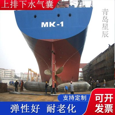 充氣船用橡膠氣囊 上排下水氣囊、重物搬運、助浮等